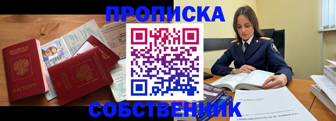 временная регистрация поиск в Калининграде