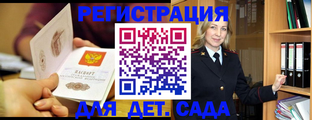 временная регистрация поиск в Калининграде