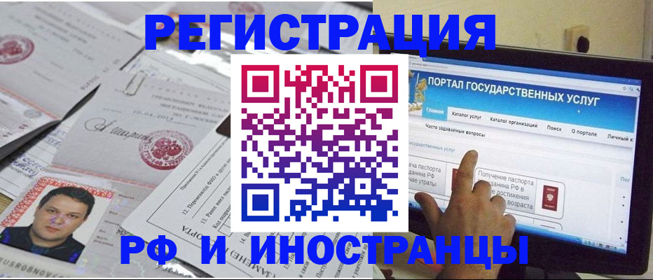 временная регистрация законно в Калининграде
