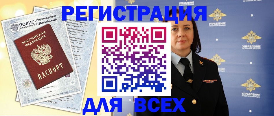 временная регистрация госуслуги в Калининграде