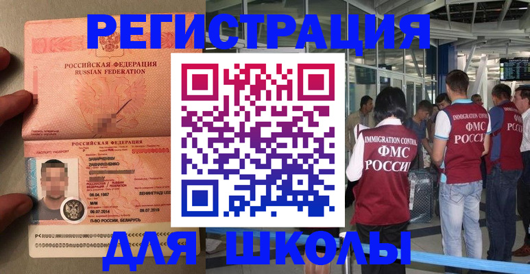 прописка гарантия в Калининграде