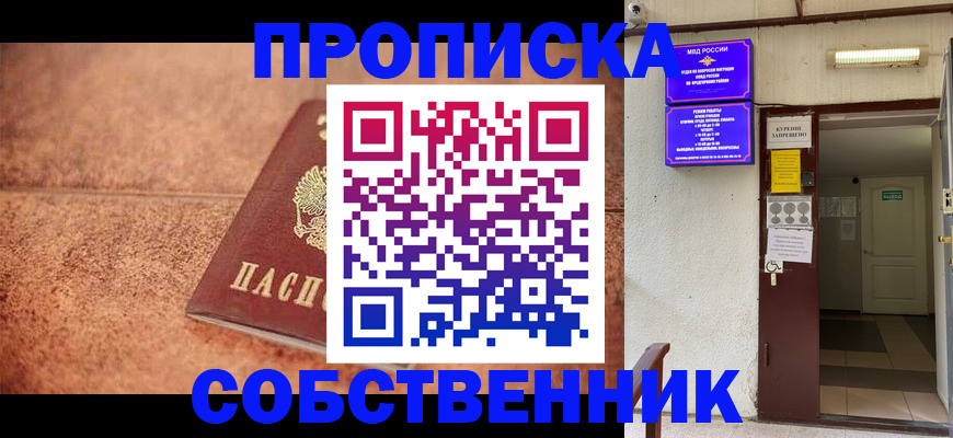 временная регистрация для всех в Калининграде