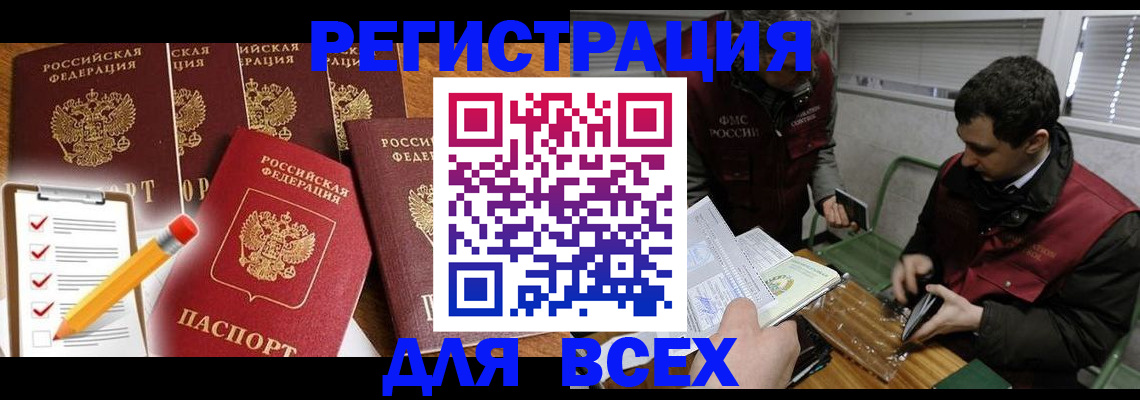 временная регистрация адрес в Калининграде